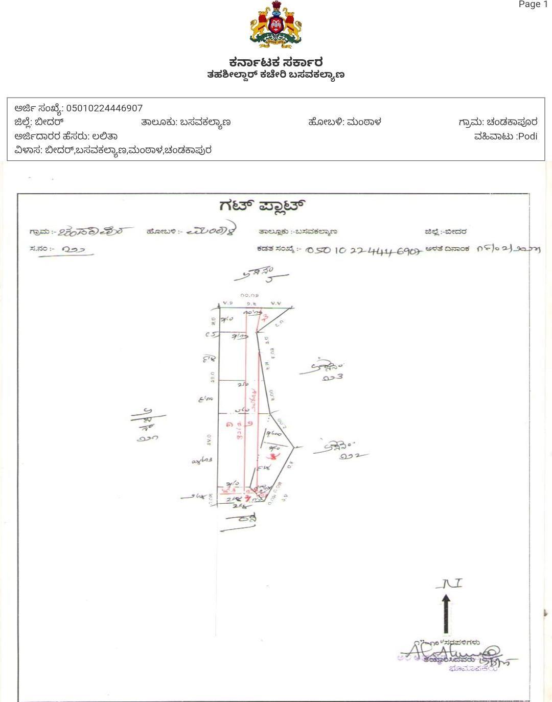 Agriculture Land for sale 4 acre image 1